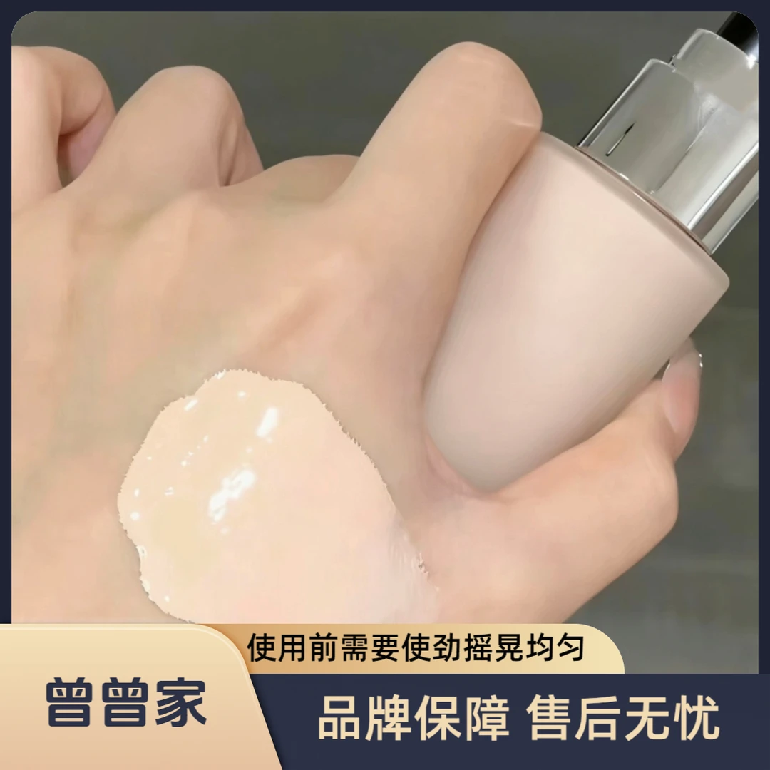 水精华保湿粉底液~26年3月