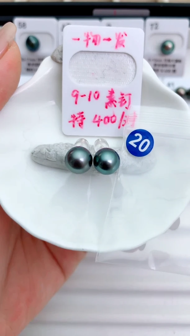 未镶嵌海水珍珠裸珠9-10大溪地20