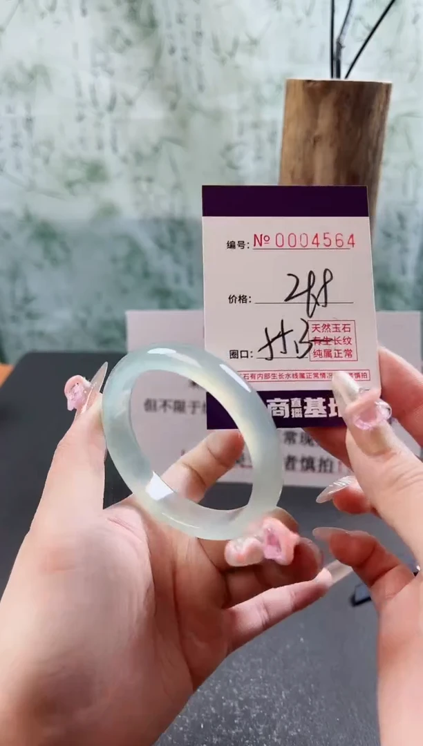 【闪购商品】玛瑙/玉髓手镯未镶嵌4564