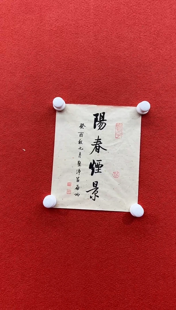 书法兰亭书画精选作品