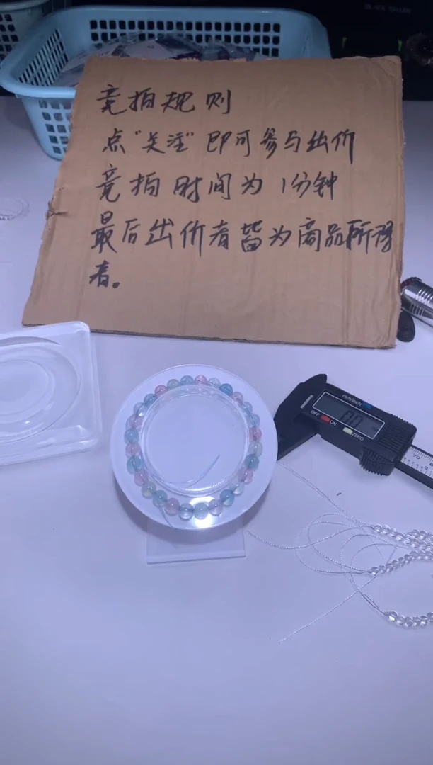 未镶嵌手链烟晶88