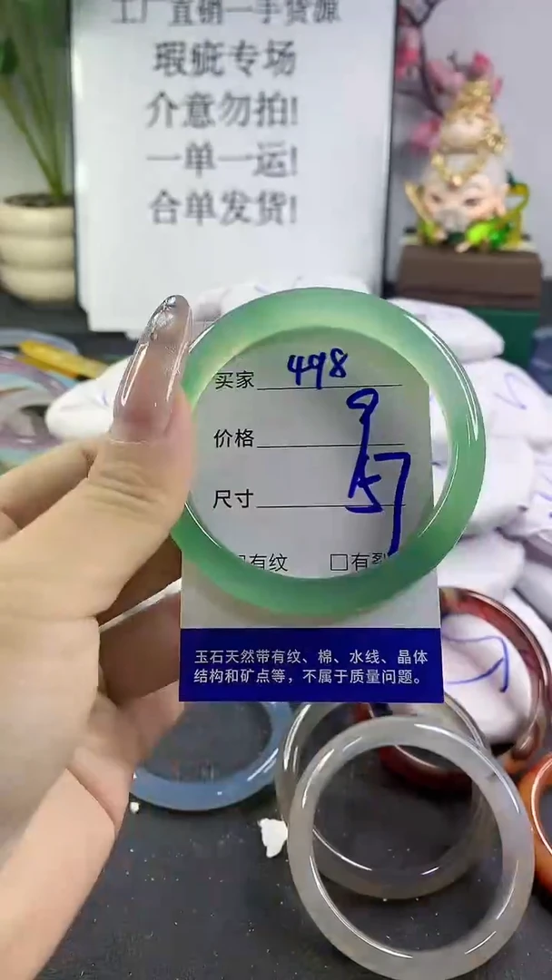 手镯玛瑙/玉髓未镶嵌498