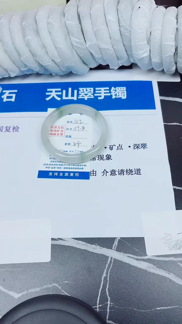 石英质玉手镯合金102/57.8