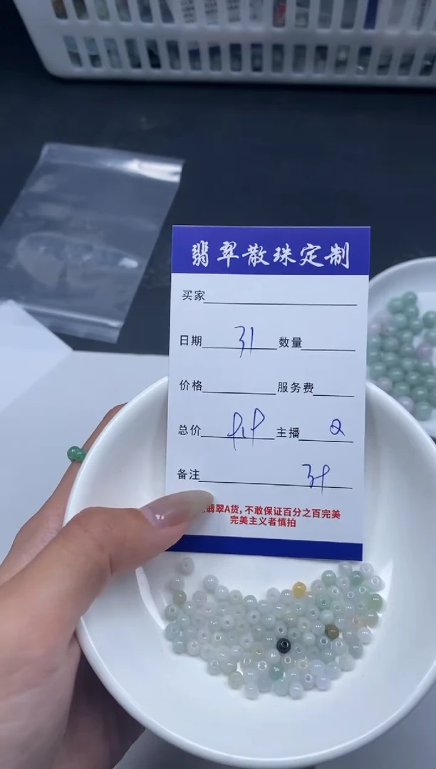【闪购商品】翡翠颈饰未镶嵌贞城散珠批发DIY