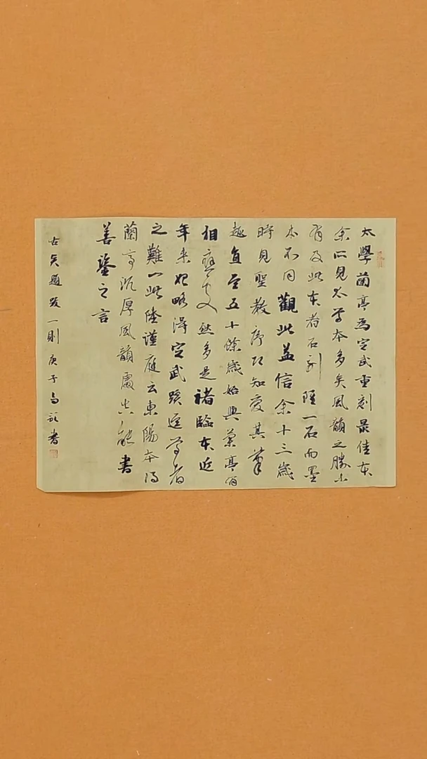 书法高歌 福建 第四第五草书展  68*34
