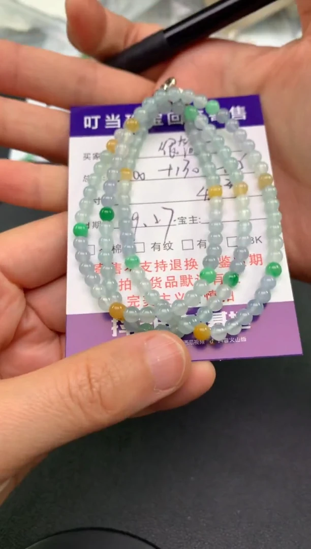 未镶嵌手串翡翠很****字寄售买断不退换珠子有纹有裂