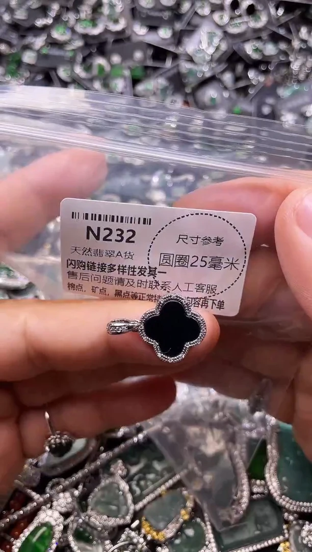 翡翠未镶嵌颈饰N232吊坠