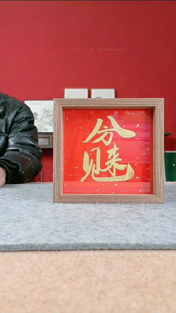 国画书协美协老师作品-17*17