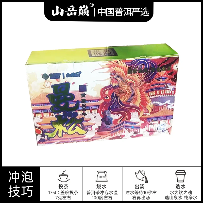 【中国普洱严选·山岳巅】 曼松背阴山·珍藏茶礼生茶散茶盒装1000g