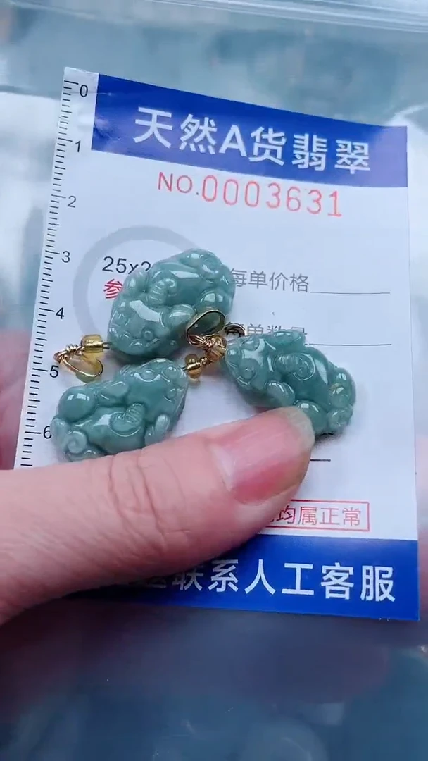翡翠未镶嵌颈饰