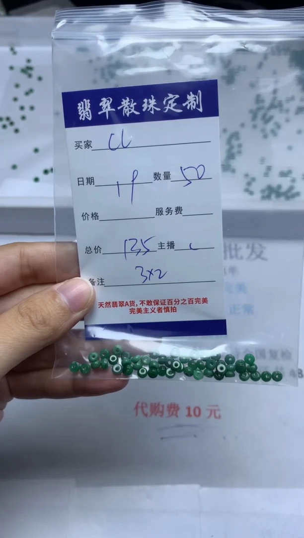 【闪购商品】翡翠颈饰未镶嵌贞城散珠批发DIY