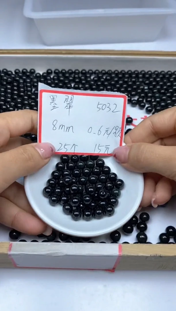 【闪购商品】翡翠手饰未镶嵌5032 墨翠圆珠 8mm25个15元