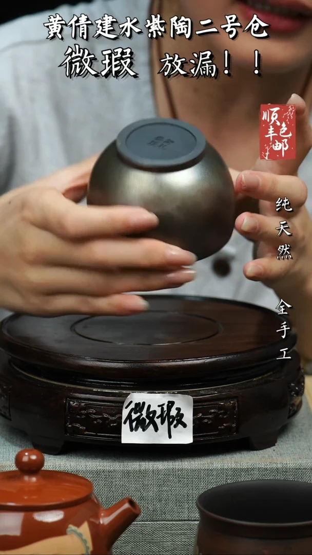 壶黄倩建水紫陶微瑕 75