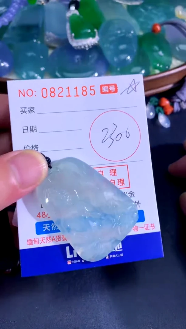 颈饰未镶嵌翡翠天然A货翡翠