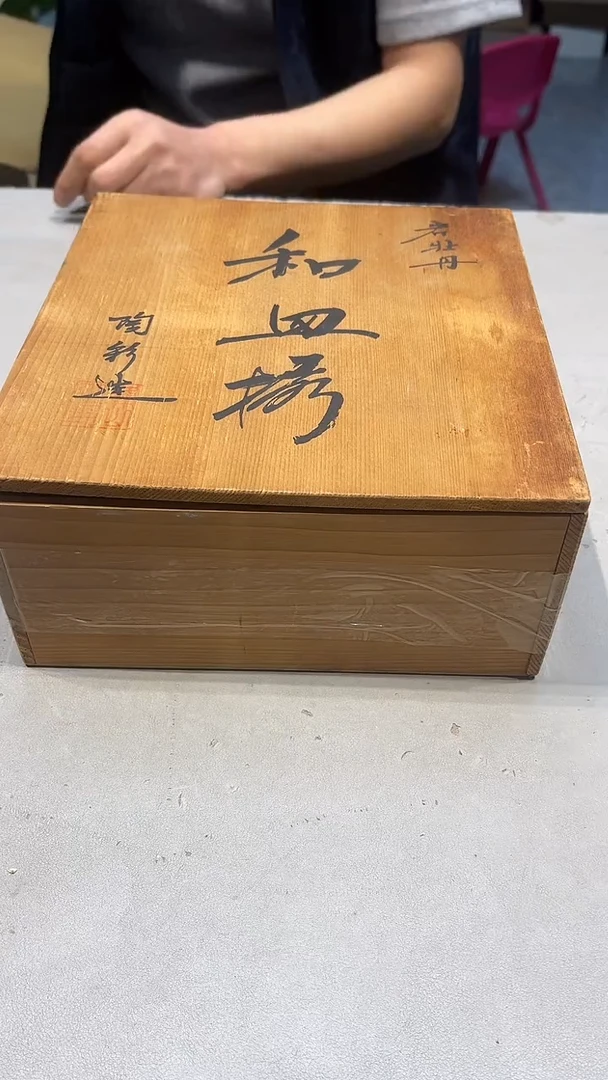 手工艺品琉璃丁*8888