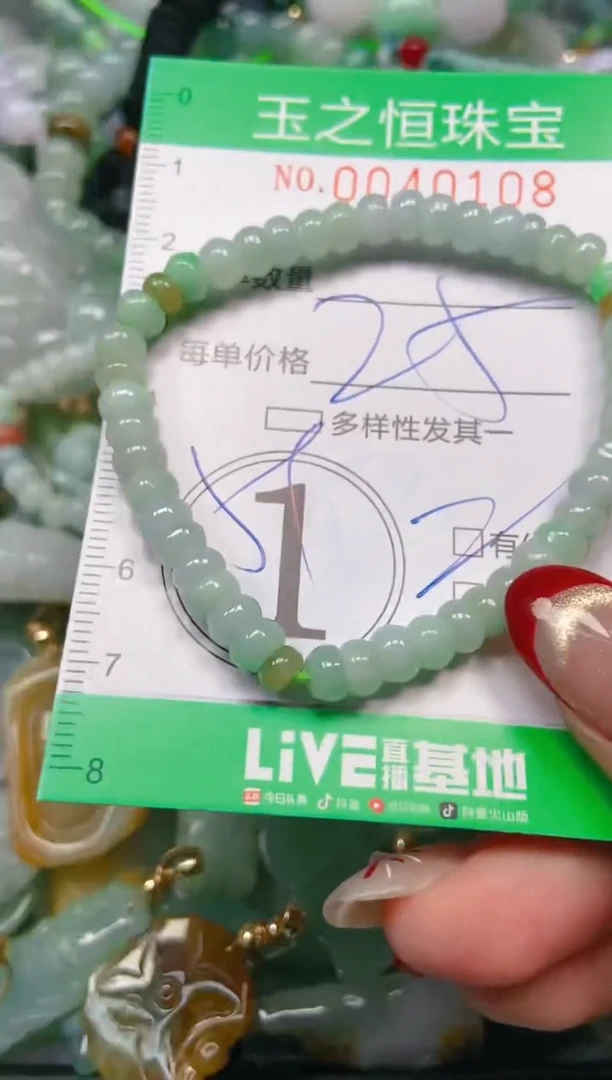 【闪购商品】翡翠颈饰未镶嵌闪购0040108