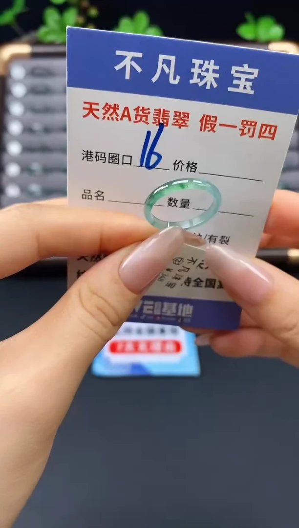 未镶嵌戒指翡翠天然A货翡翠11992