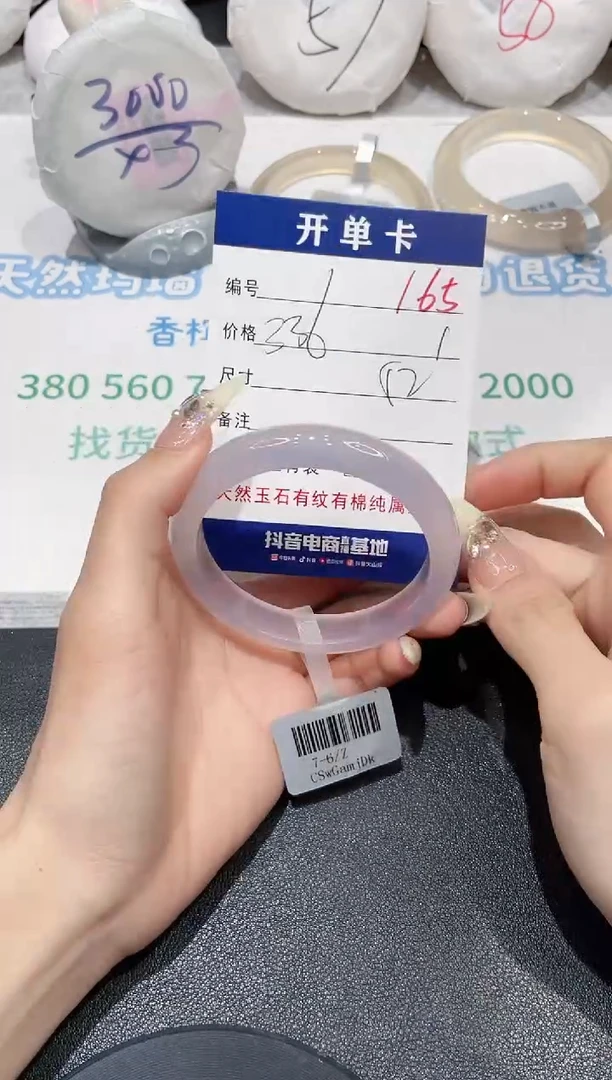 手镯玛瑙/玉髓未镶嵌165