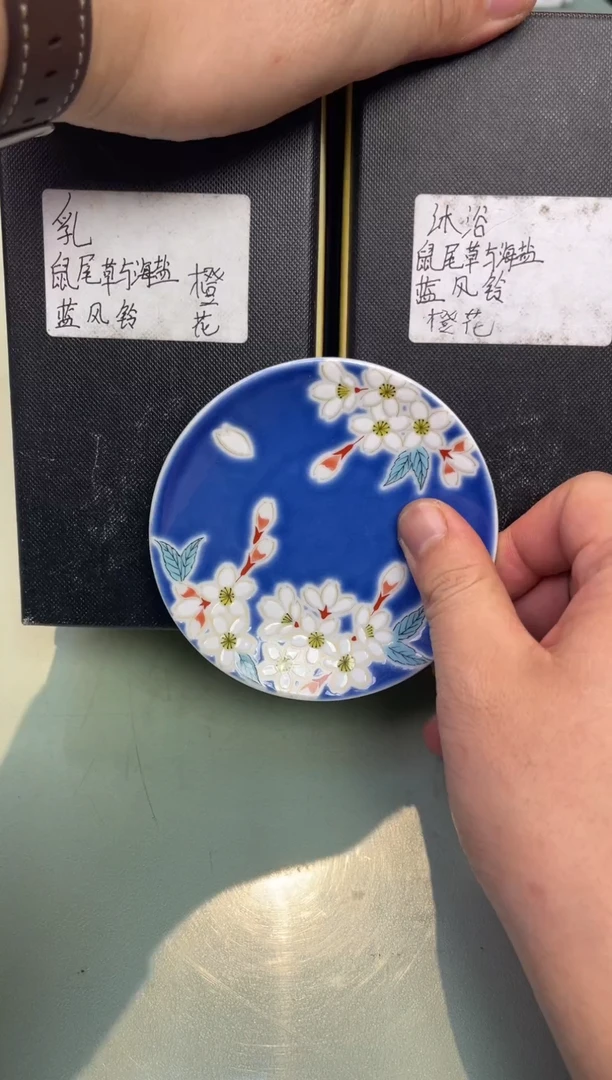 【闪购商品】瓷片身+沐