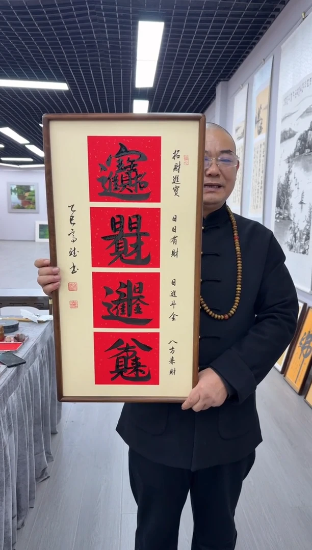 书法来财---高斌老师35*68进口实木画框