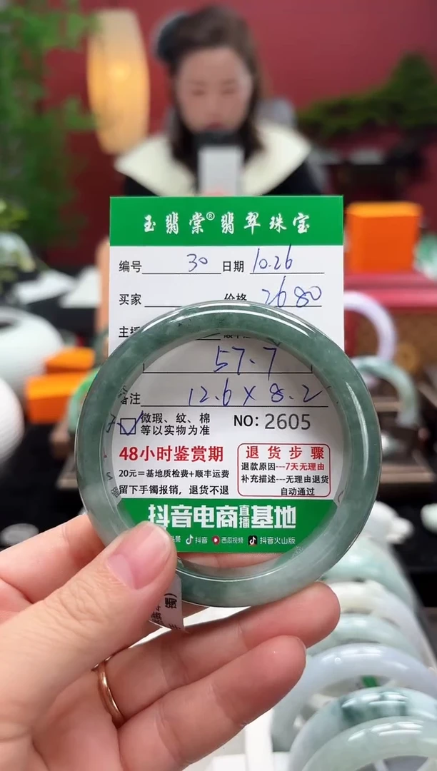 未镶嵌手镯翡翠翡翠30