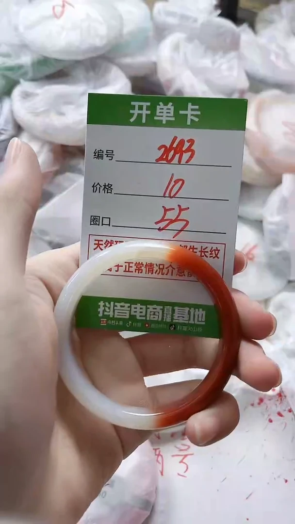 【闪购商品】玛瑙/玉髓手镯未镶嵌2693