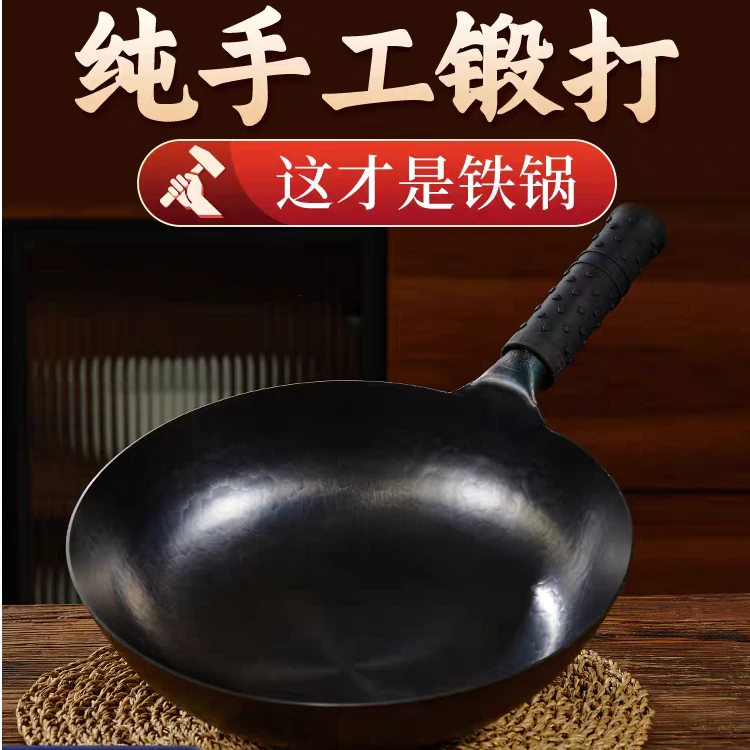 正宗章丘手工锻打炒菜铁锅  家用铁锅无涂层不粘锅