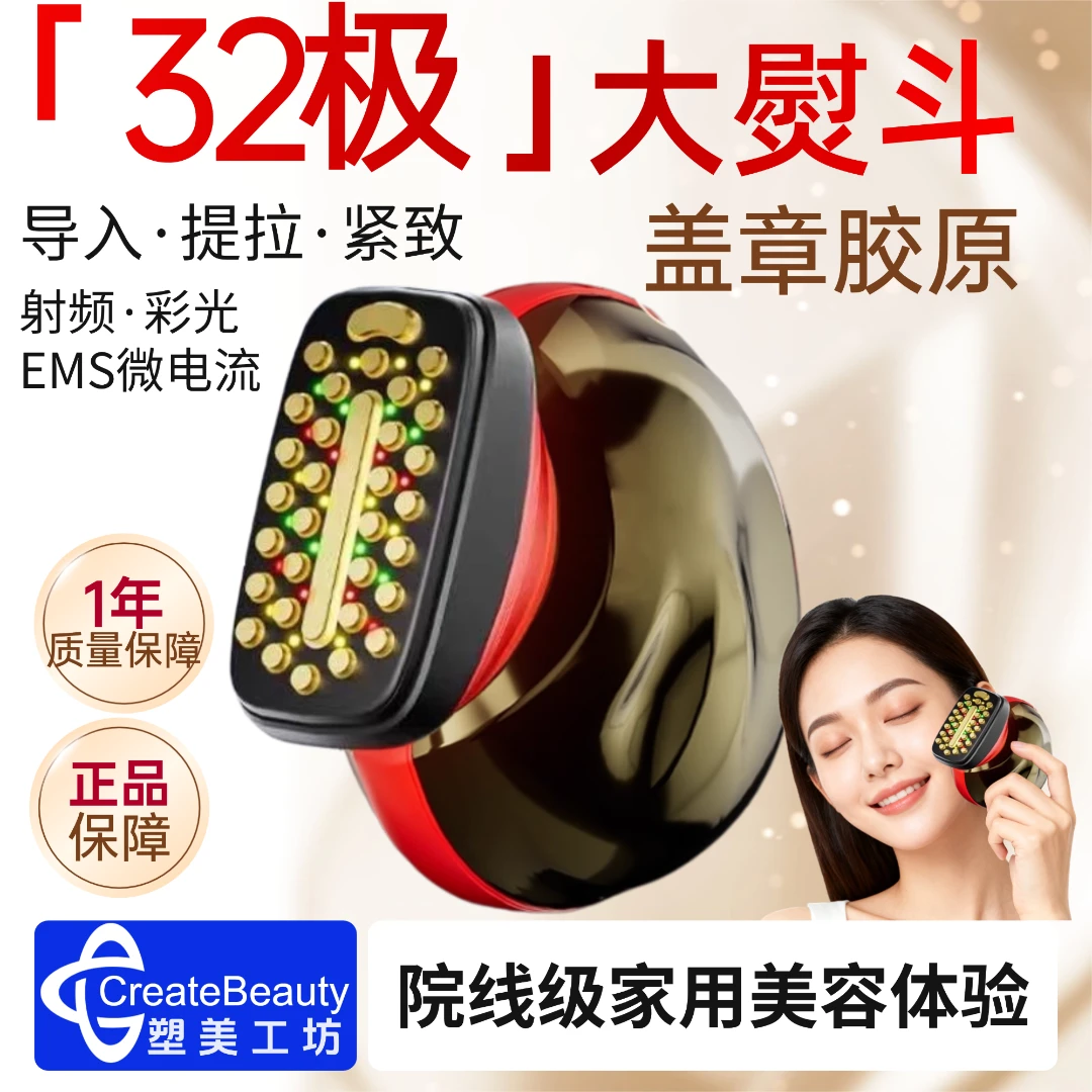 【抗衰大熨斗】JMOON极萌同款微电流射频仪美容家用提拉紧致导入