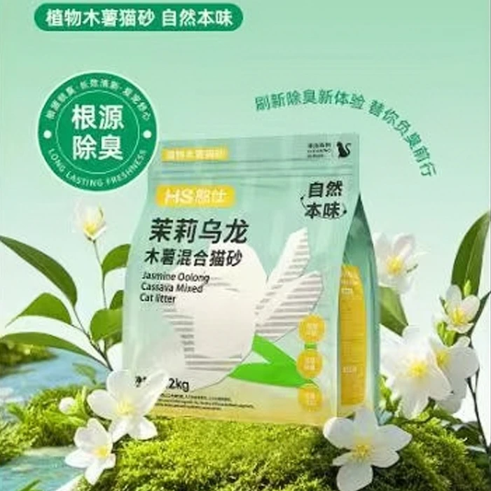 【万达好物推荐】憨仕茉莉乌龙木薯猫砂一铲到底几乎无尘混合猫用