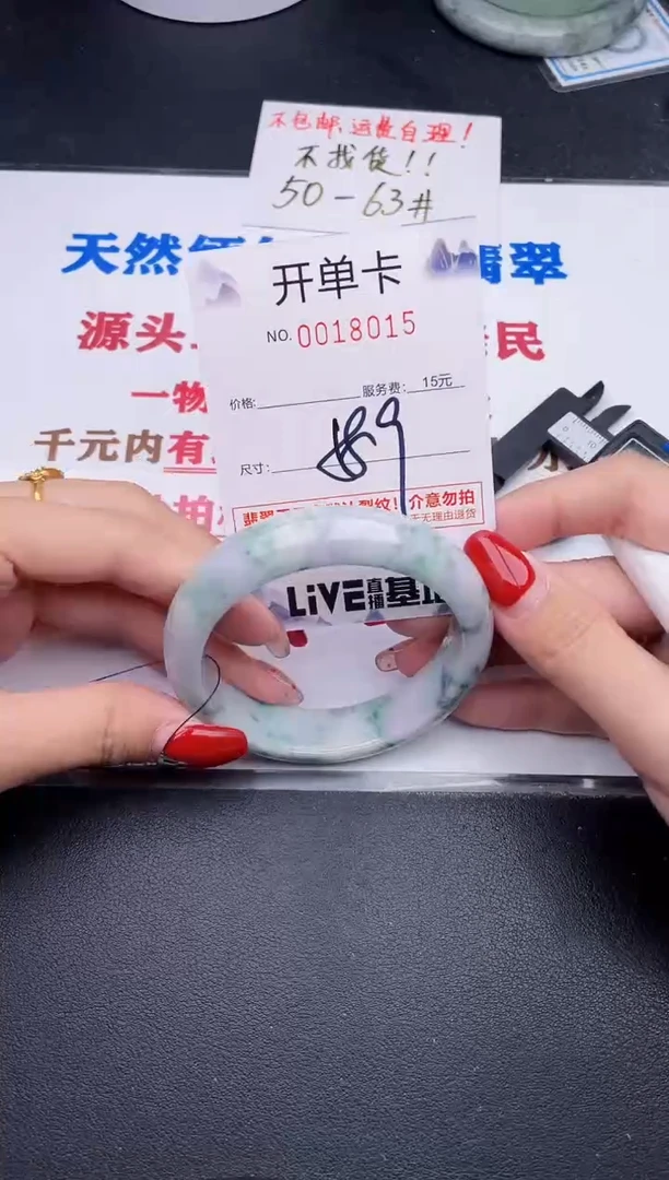 未镶嵌手镯翡翠15