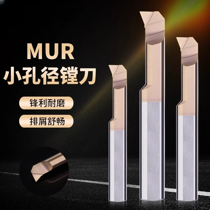 MUR小孔径镗刀小内孔钨钢数控车床镗孔内孔合金刀杆涂层小径车刀
