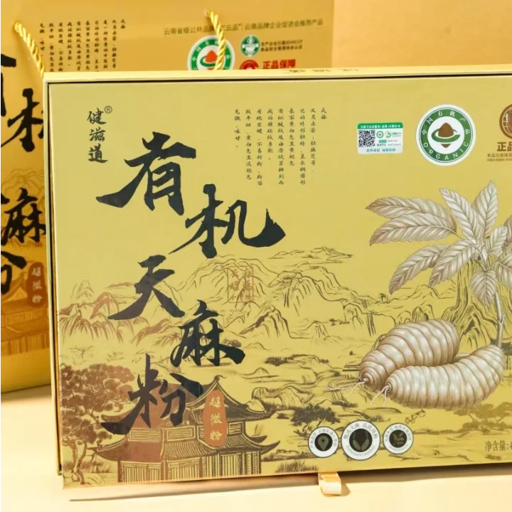 【老板娘夏天】云南特产有机天麻粉