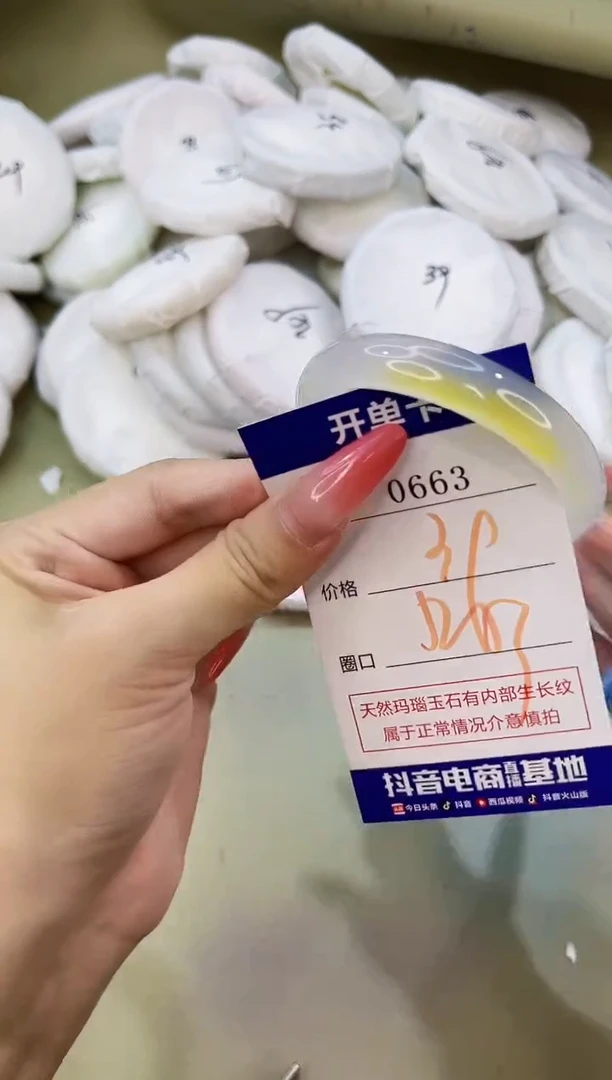 手镯玛瑙/玉髓未镶嵌0663