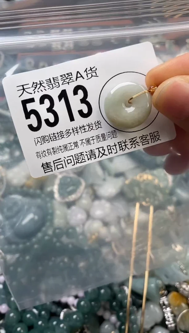 颈饰未镶嵌翡翠翡翠5313