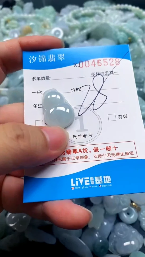 颈饰未镶嵌翡翠闪购商品0045528