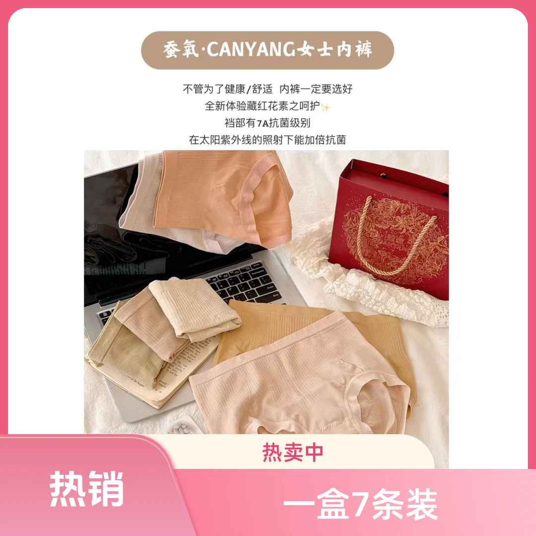 蚕氧CANYANG内裤百搭少女亲肤裤女士小清新色系女内舒适亲肤纯色