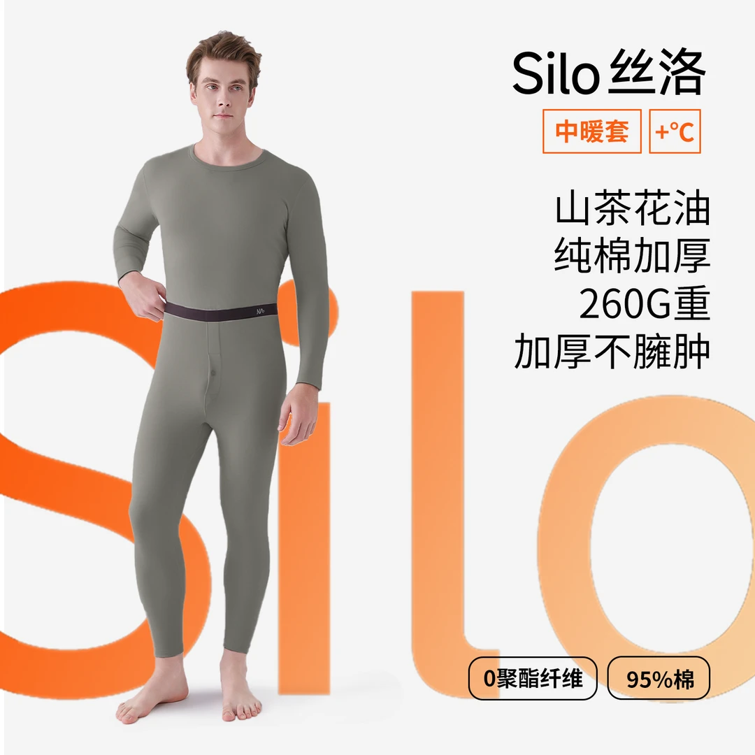 丝洛纯棉保暖内衣男士秋衣秋裤套装无痕发热修身打底秋季男款加厚