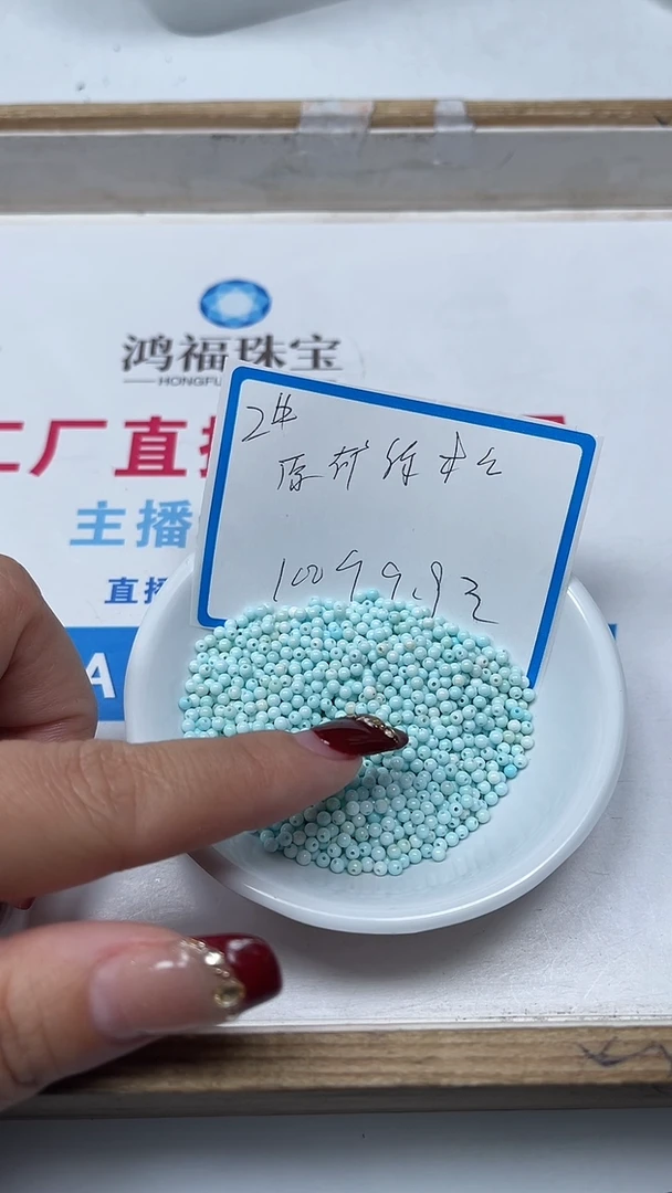 【闪购商品】玛瑙手饰未镶嵌M466 白蓝绿淞2mm100个9.9元