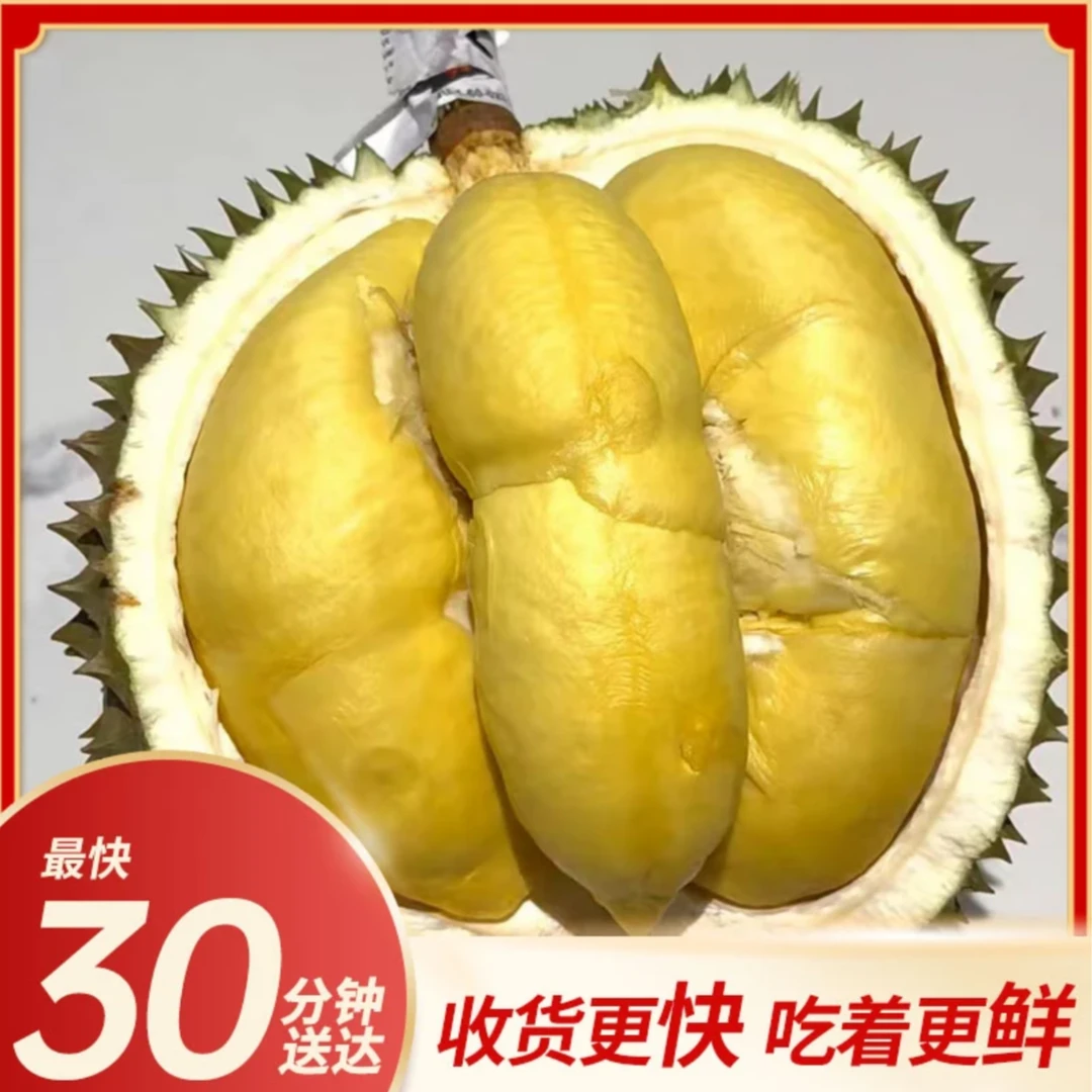 【甄选生鲜品质好物】爆款！！泰国新鲜长柄榴莲 软糯香甜！！kg长柄泰国