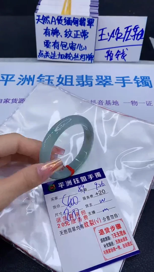 未镶嵌手镯翡翠111