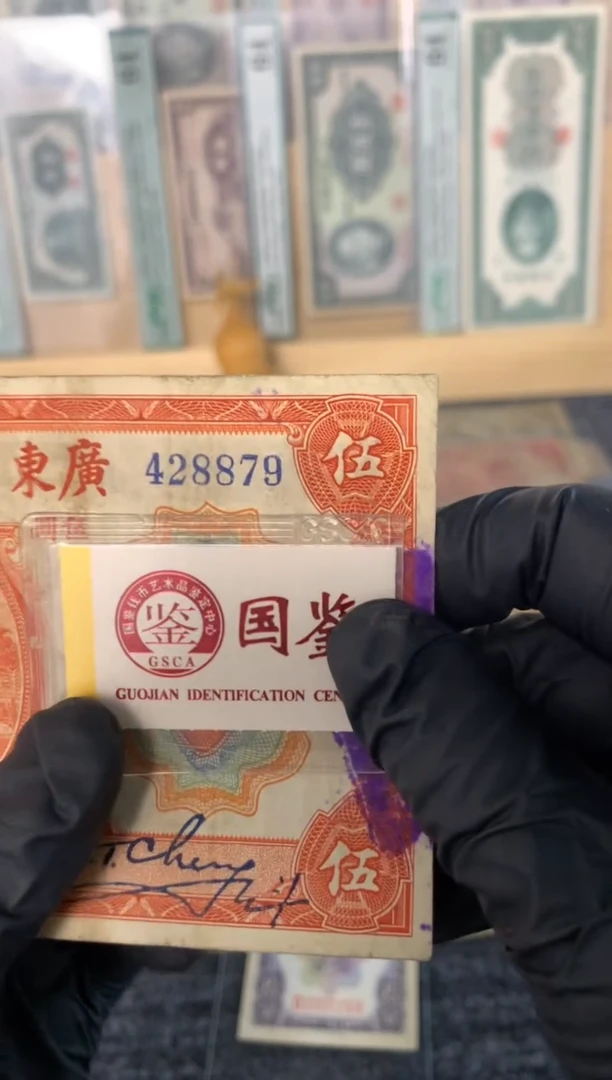 纸428879   面值5元