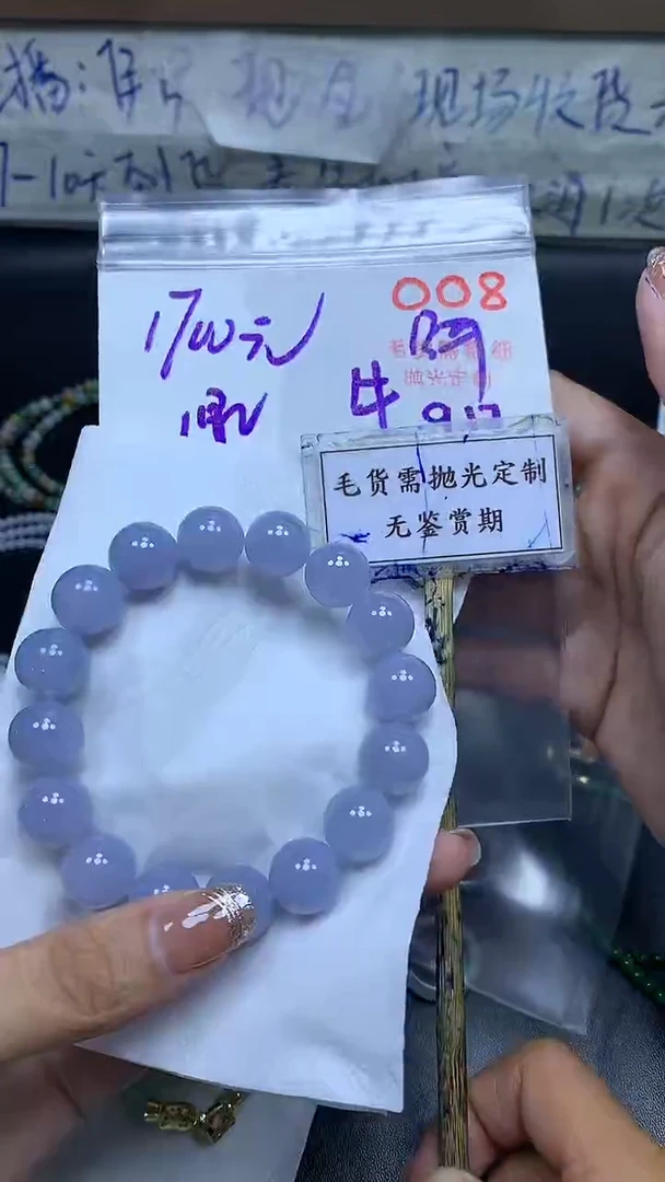 未镶嵌定制翡翠?**唛毛货需精细抛光多样性发一件珠串+1700元
