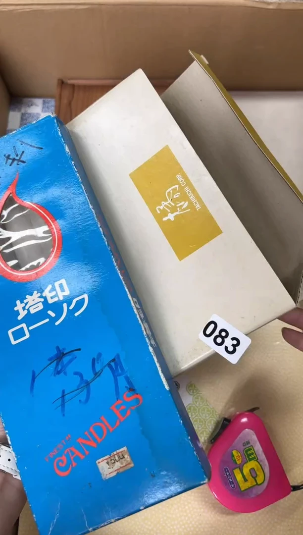 定制083中古商品谨慎参拍