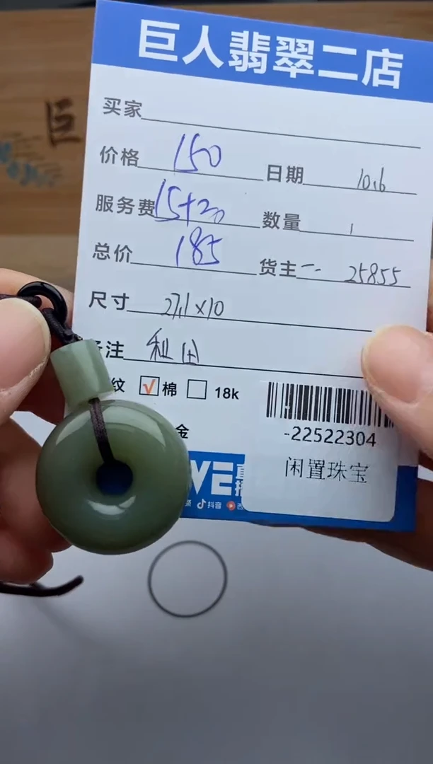 颈饰未镶嵌和田玉多人-22522304