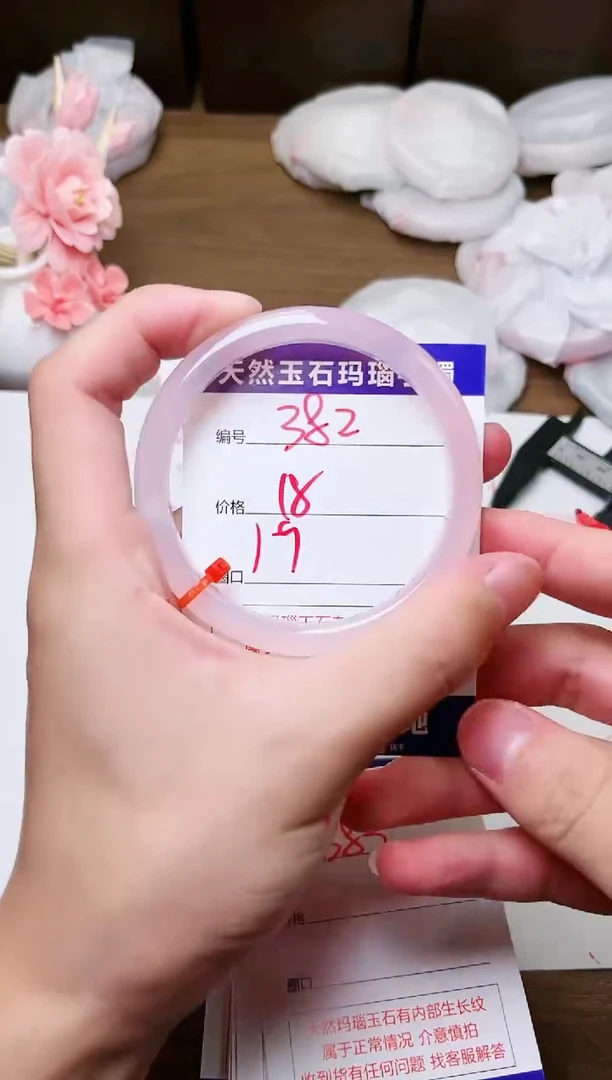 手镯玛瑙/玉髓未镶嵌382