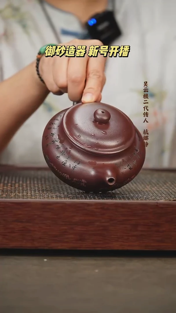 茶壶紫砂仿古 龙血石红