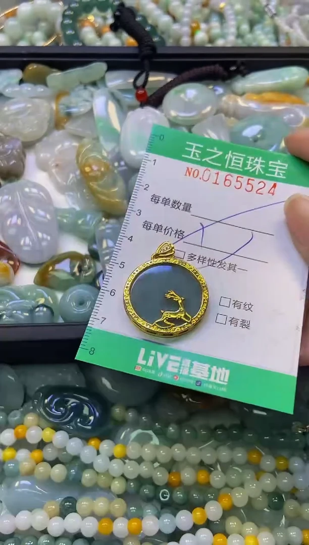 颈饰未镶嵌翡翠闪购0165524多样性发其一
