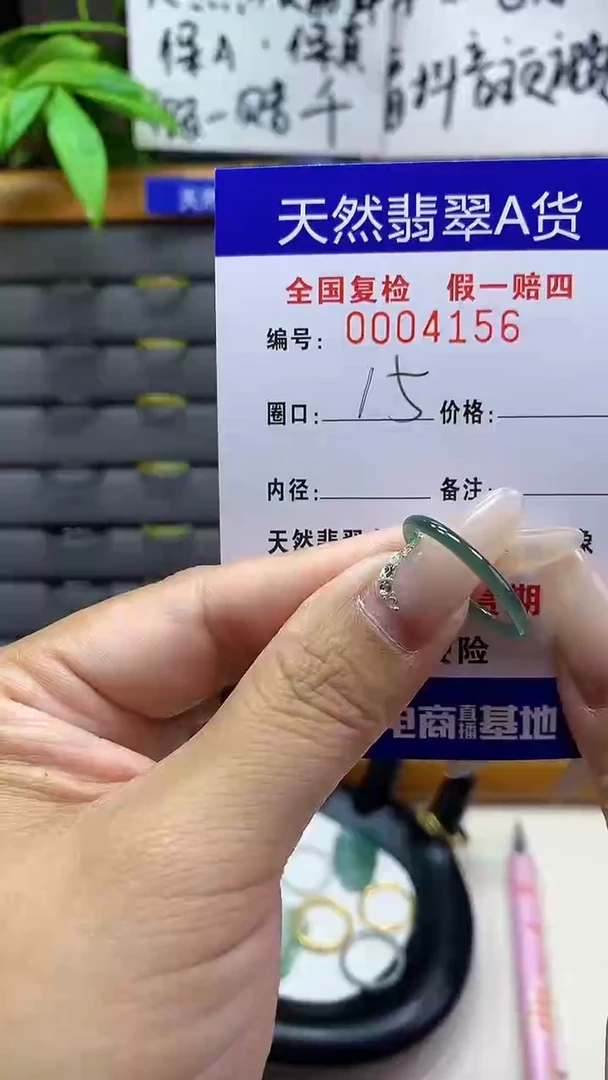 【闪购商品】翡翠戒指未镶嵌天然翡翠A货4156