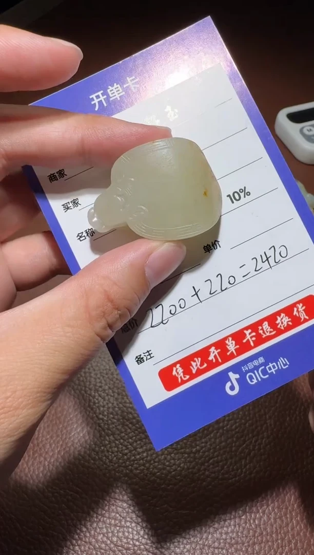 未镶嵌和田玉挂件和田玉