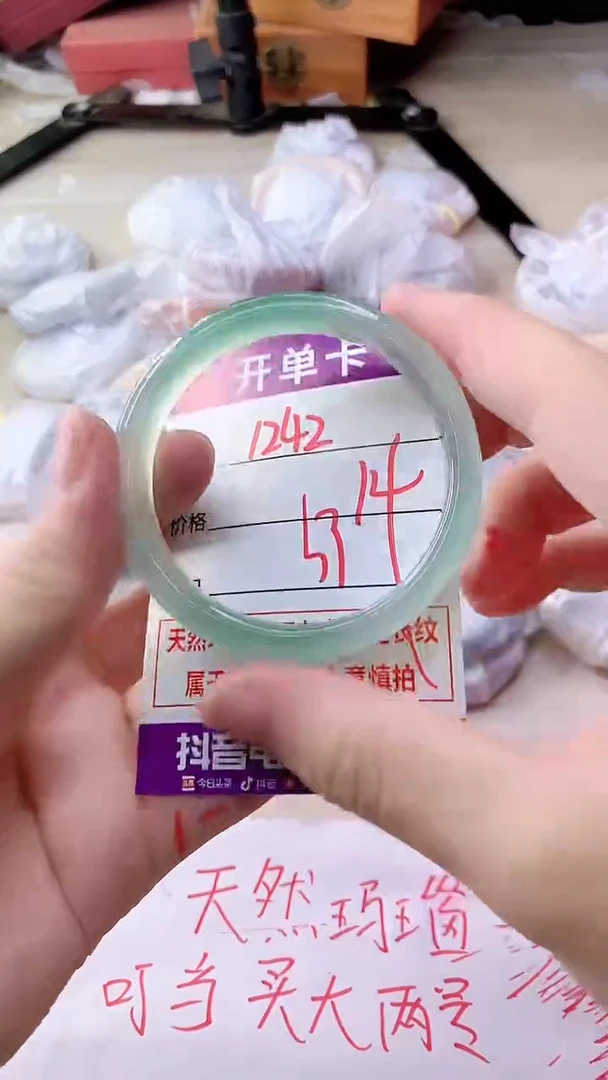 手镯玛瑙/玉髓未镶嵌1242